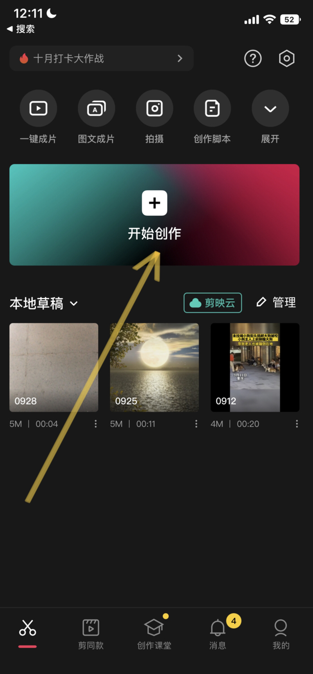 怎么删除别人抖音视频里的抖音号