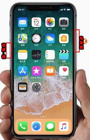 苹果手机iPhone X怎么关机
