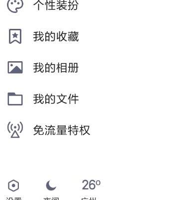 手机QQ如何开启勋章墙展示入口 手机QQ如何开启勋章墙展示入口