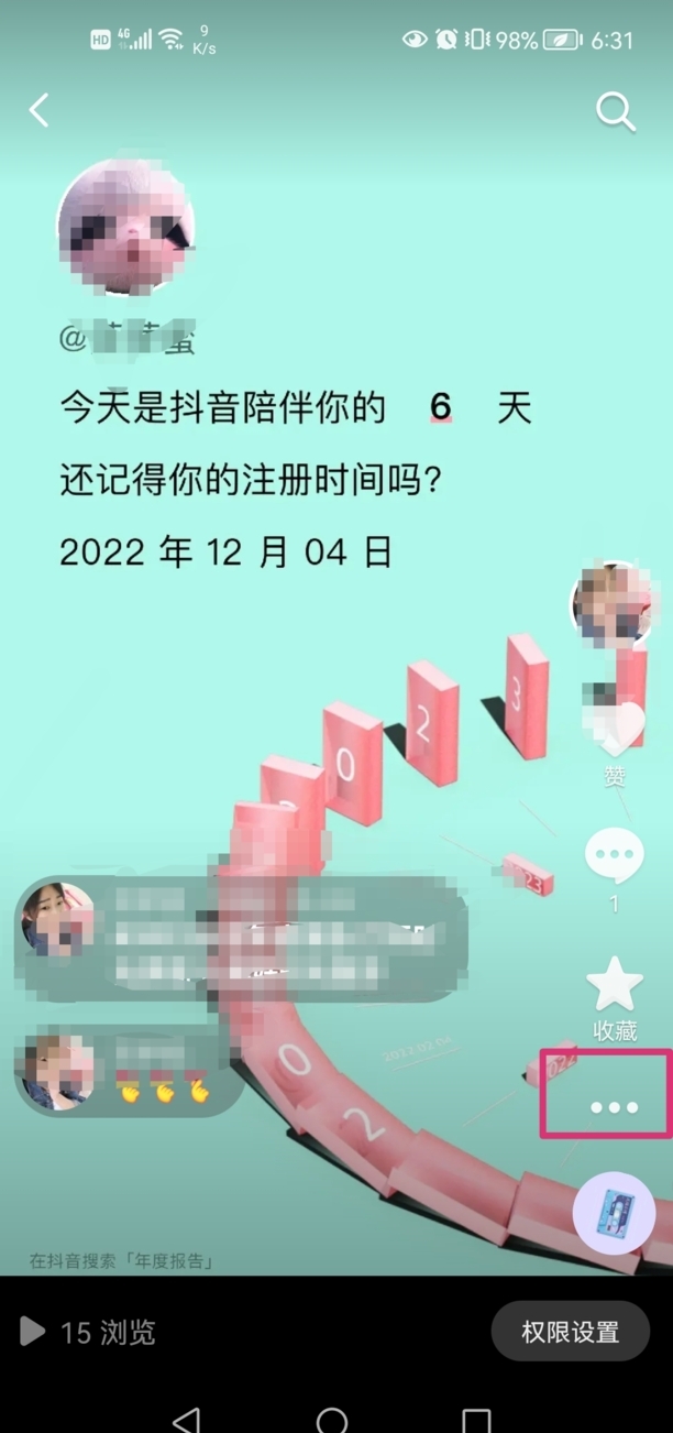 抖音怎么删除作品抖音作品如何删除