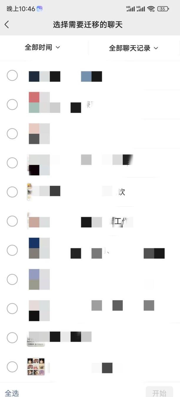 换了手机原来的微信的聊天记录怎么恢复