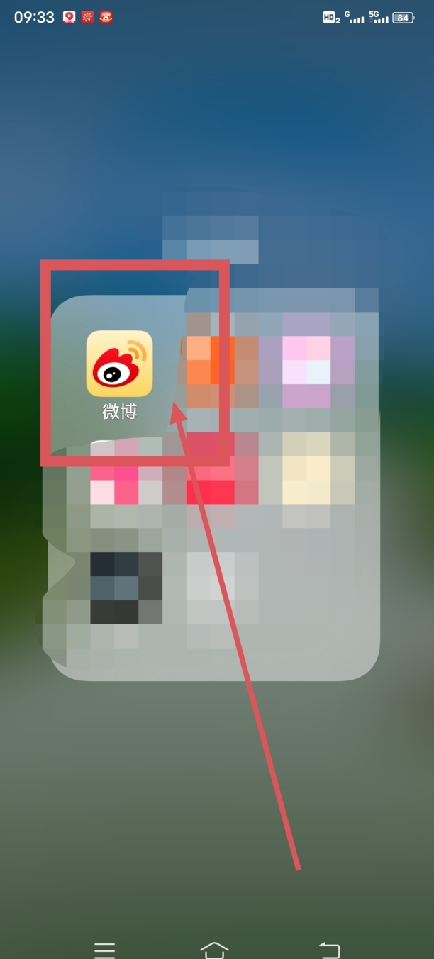 如何将微博号注销