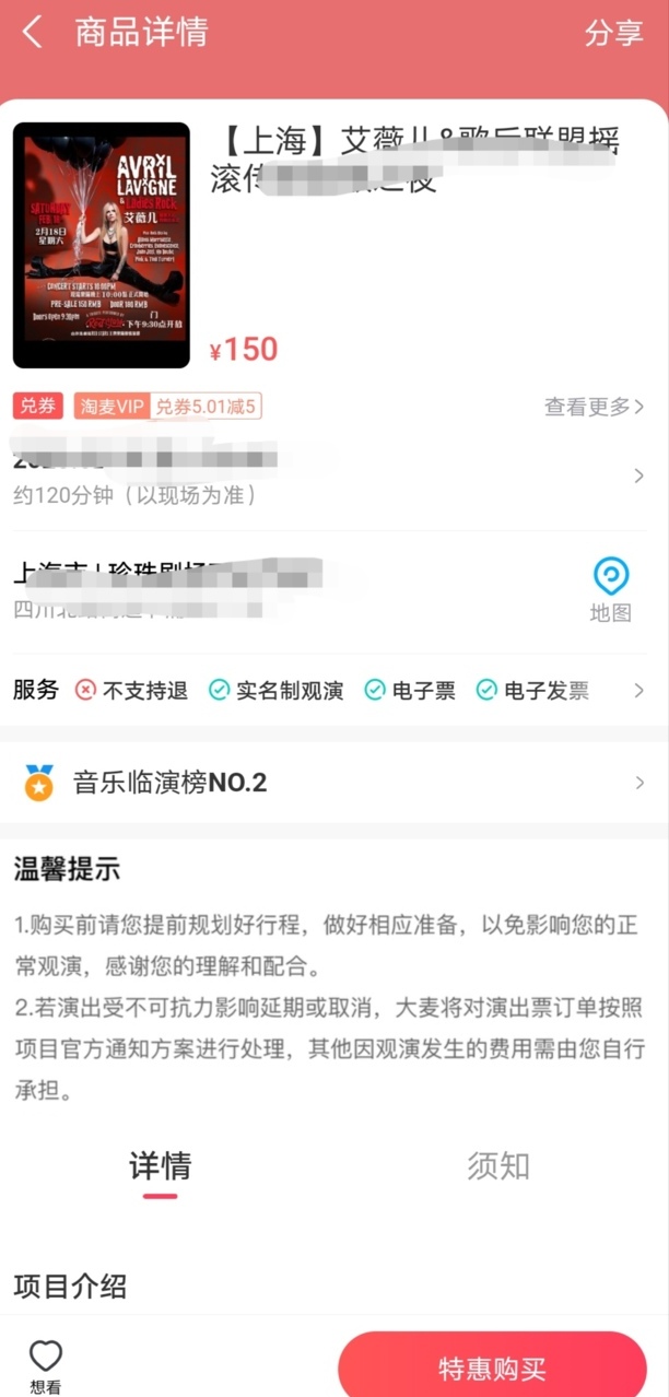 演唱会门票怎么网上预订