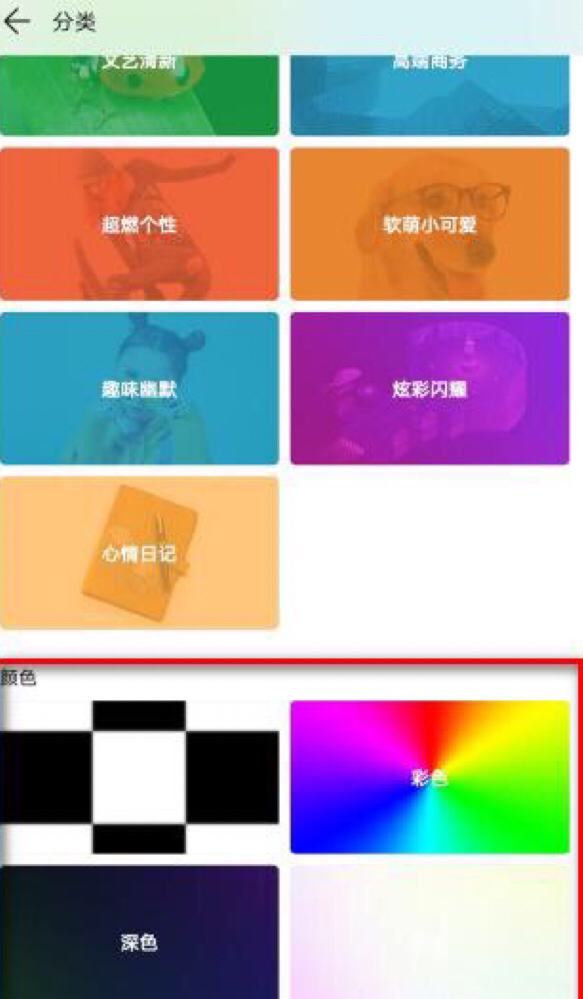 手机字体怎样改变颜色
