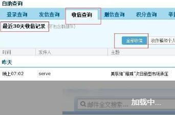QQ邮箱邮件不见了/被删除了怎么办 QQ邮箱邮件不见了/被删除了怎么办