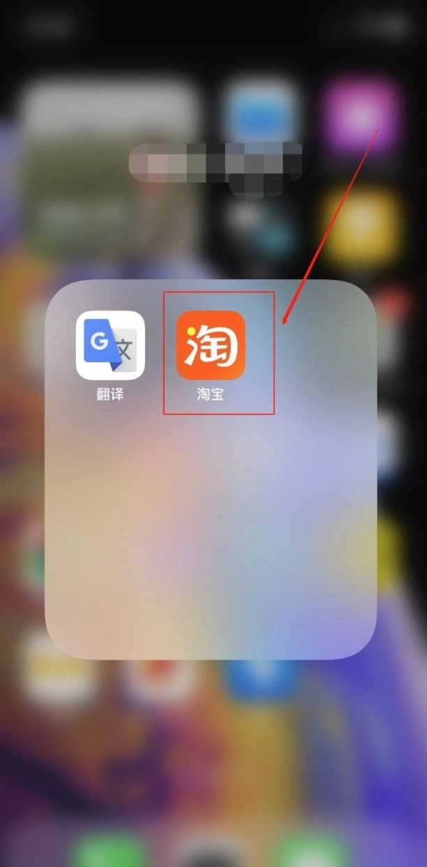 淘宝的视频怎么保存