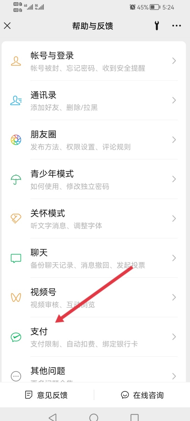 微信转账延迟怎么开启