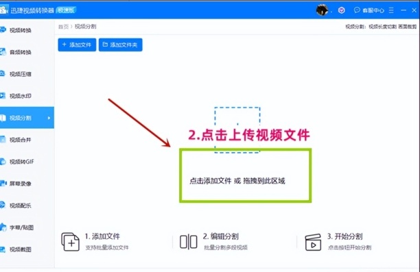 怎么把一个视频文件剪下来一段