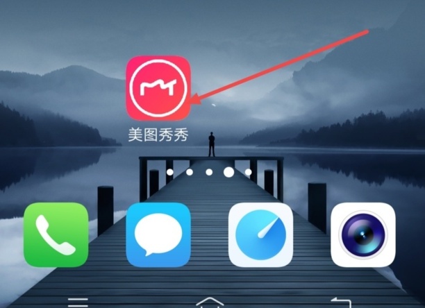 美图秀秀文字怎么竖起来