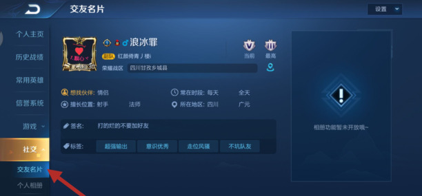 王者营地怎么改荣耀战区