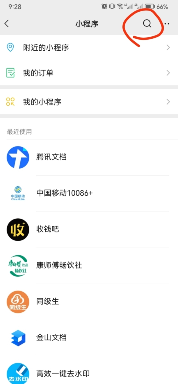 照片去水印方法