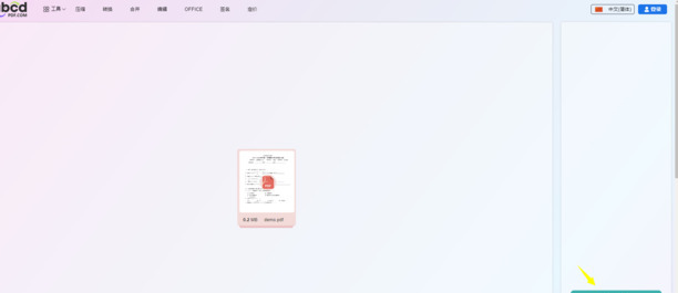 怎样修改pdf文件的文字内容
