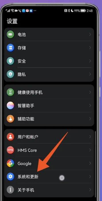 华为手机咋样恢复出厂设置