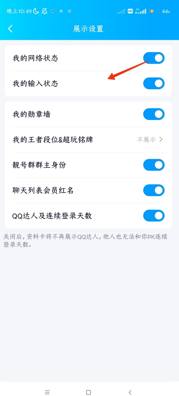 怎么能看到QQ消息对方已读