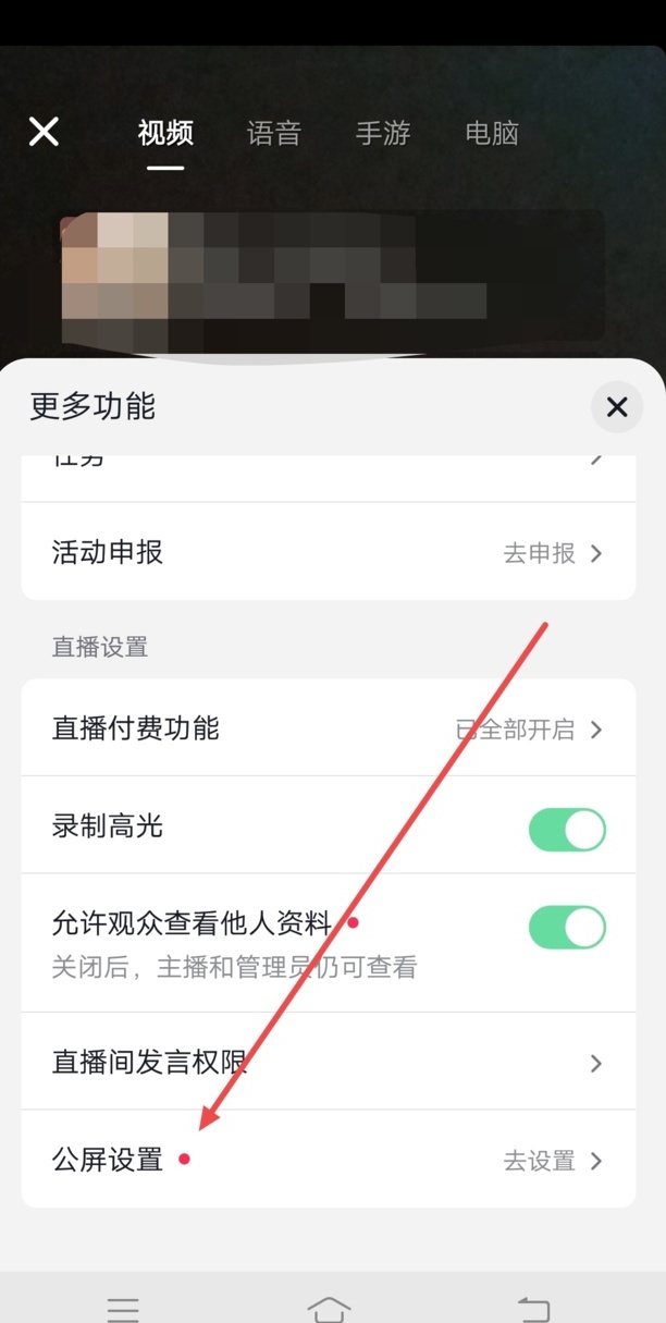 抖音开直播间怎么设置直播间