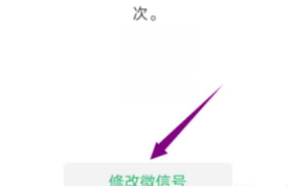 苹果IPHONE手机微信号怎么改 苹果IPHONE手机微信号怎么改