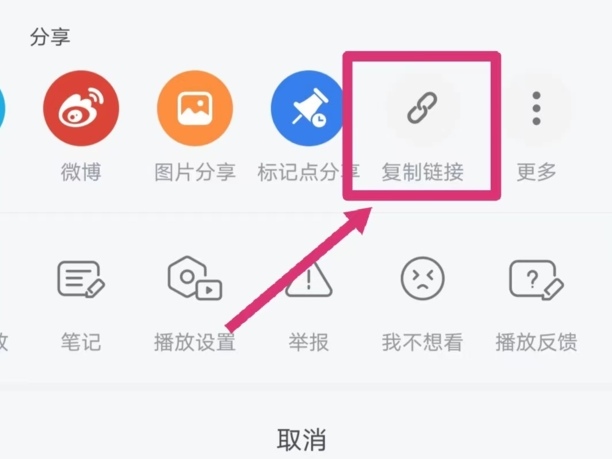 b站上怎么下载视频并保存