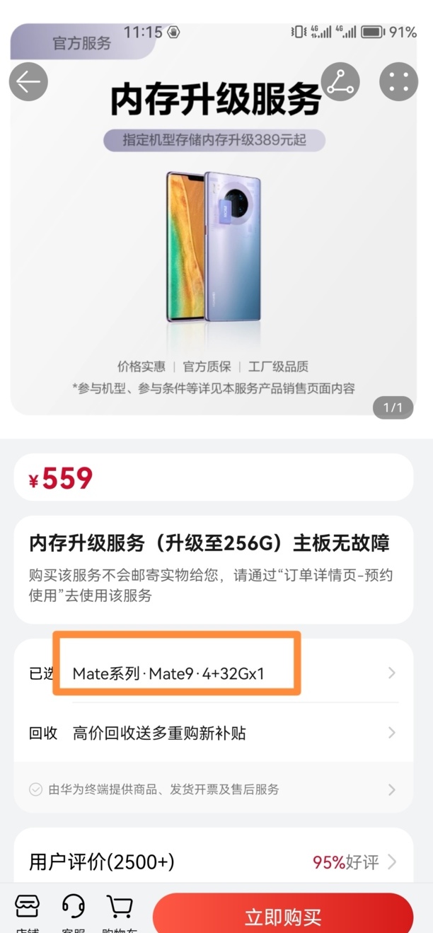 手机怎么扩大内存