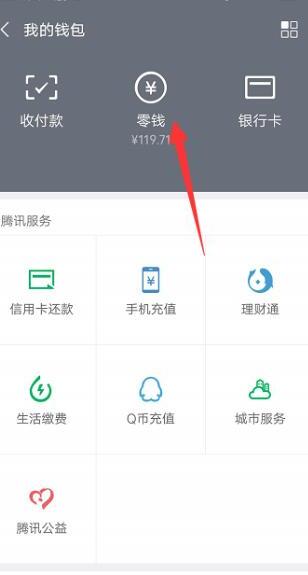微信支付交易记录在查看方法 微信支付交易记录在查看方法