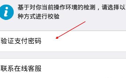 支付宝支付密码怎么变成6位数字 支付宝支付密码怎么变成6位数字