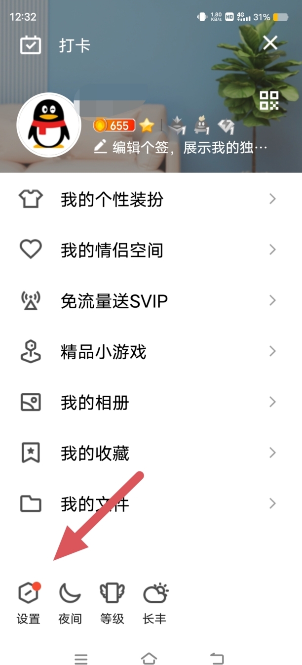 qq号怎么注销qq号不用了怎么注销