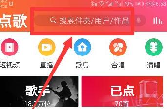 全民k歌怎么发起合唱以及合唱图文教程