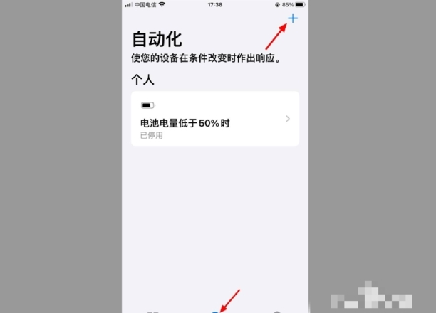苹果快捷指令怎么设置