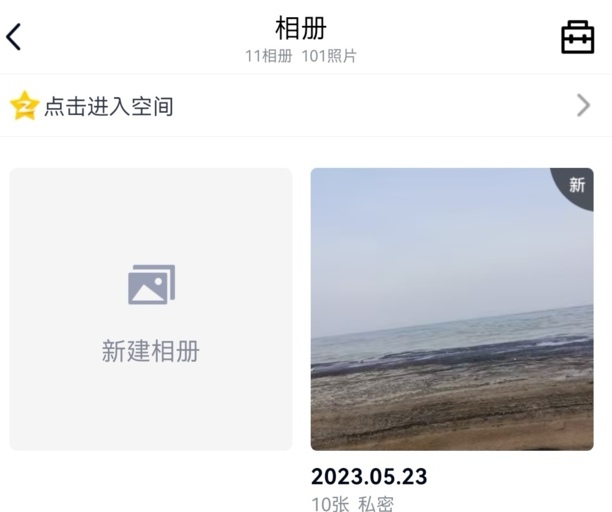手机照片怎么大批量导入qq相册