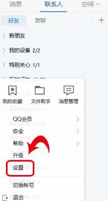 qq图片保存在哪个文件夹 qq图片保存在哪个文件夹