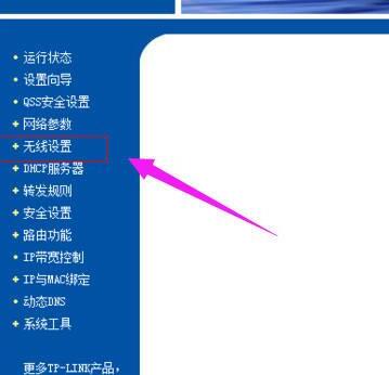 怎么修改路由器wifi密码