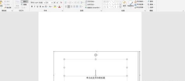 word幻灯片制作教程