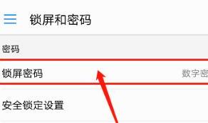 怎样修改手机密码 怎样修改手机密码