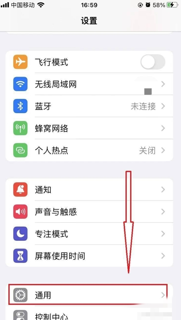 苹果删除app如何彻底清除