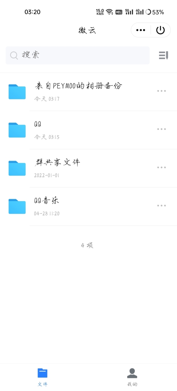 qq闪照截屏被禁怎么办
