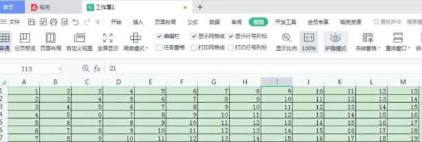 怎样在excel中设置护眼模式