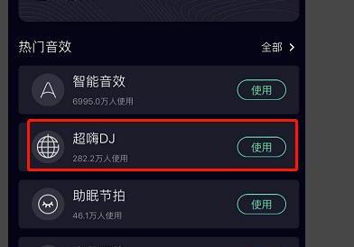 QQ音乐怎么开启节奏闪光 QQ音乐怎么开启节奏闪光