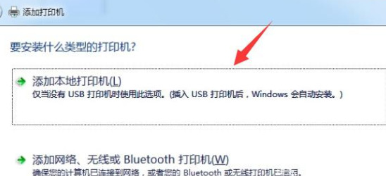 电脑打印机脱机怎么重新连接