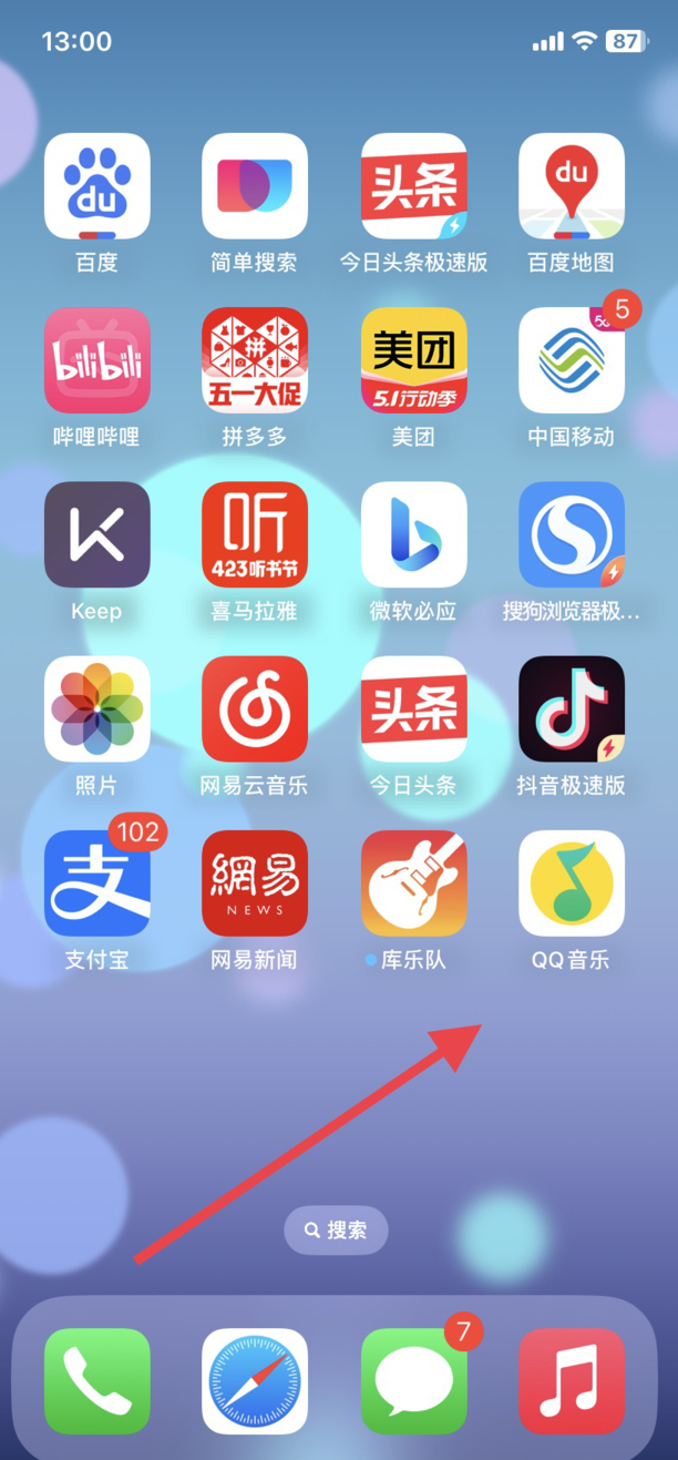 苹果手机怎么建文件夹