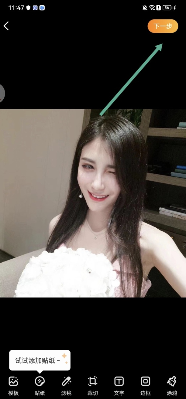 微博怎么去掉水印