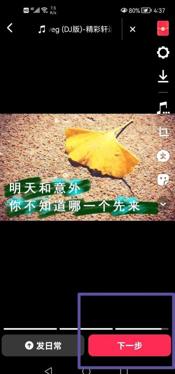 抖音怎么发几张图片自动切换
