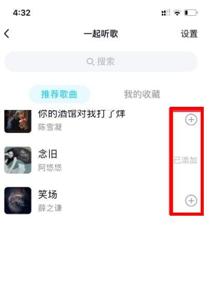 QQ群成员怎么一起听歌 QQ群成员怎么一起听歌