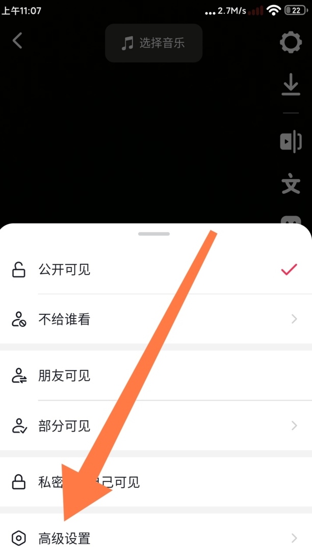 怎样取消抖音上视频的账号水印