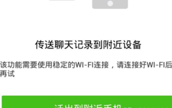 换手机后如何将微信聊天记录批量转入新的手机 换手机后如何将微信聊天记录批量转入新的手机