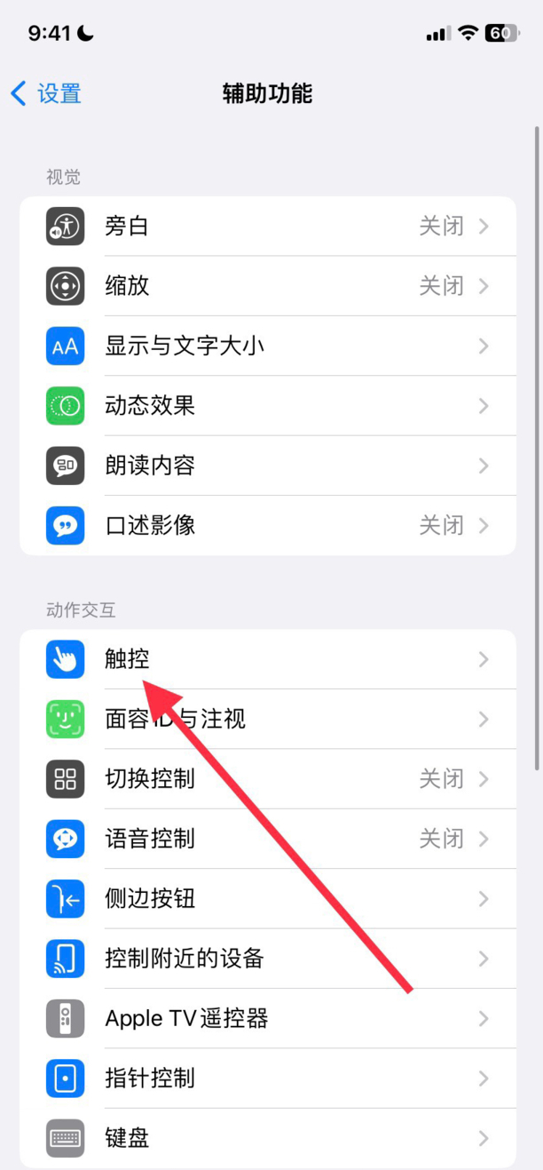 苹果屏幕横竖旋转怎么设置