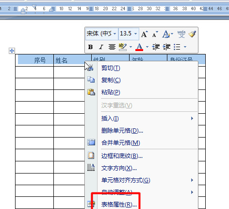word如何打印标题每张都有
