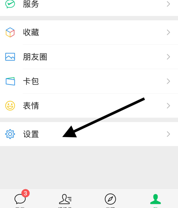 微信对话框颜色怎么改为回白色