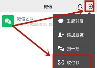 微信扣款顺序怎么设置