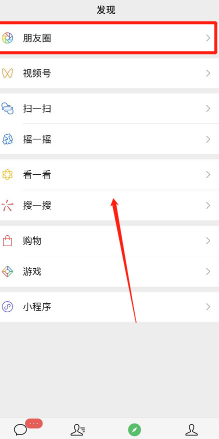 怎么看自己的朋友圈