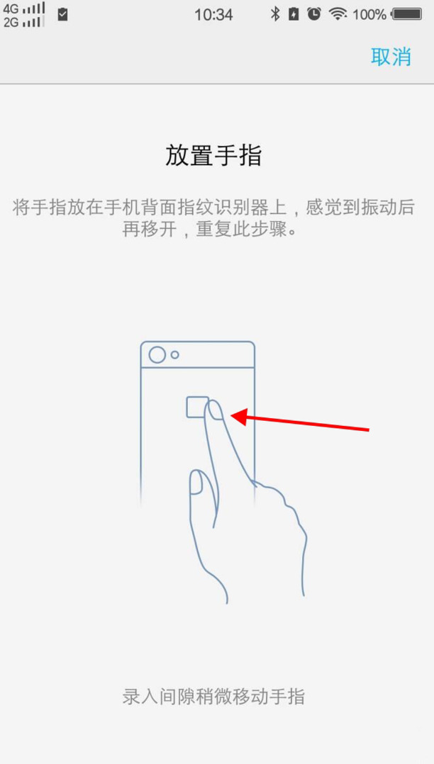 vivoy93如何开启指纹