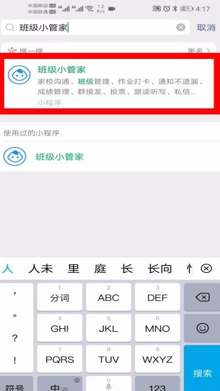 微信班级小管家怎么发布作业 微信班级小管家怎么发布作业
